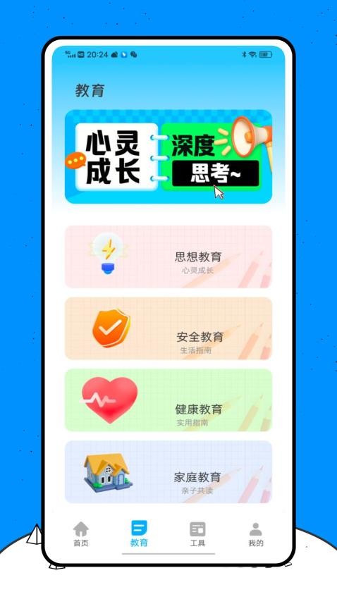 班里优化大师