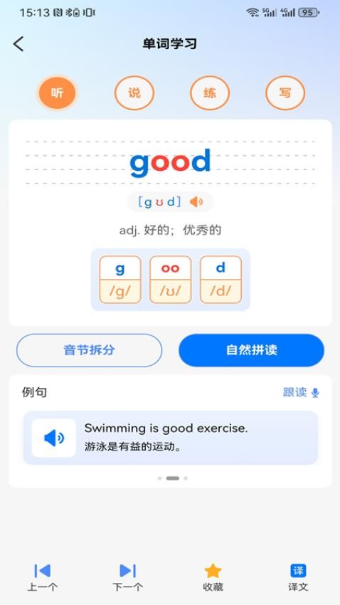 易点学英语