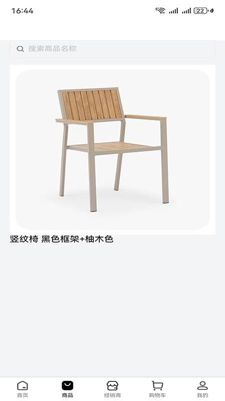 万佳庭院