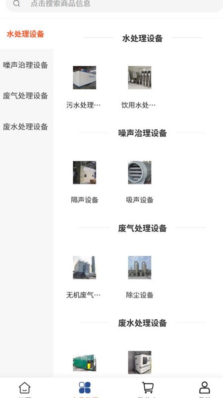 富润环保