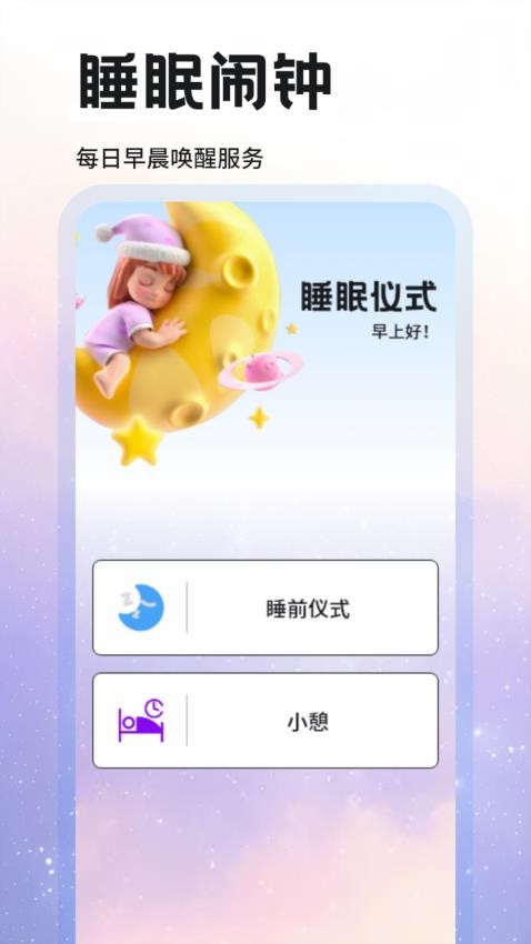 达咩FM