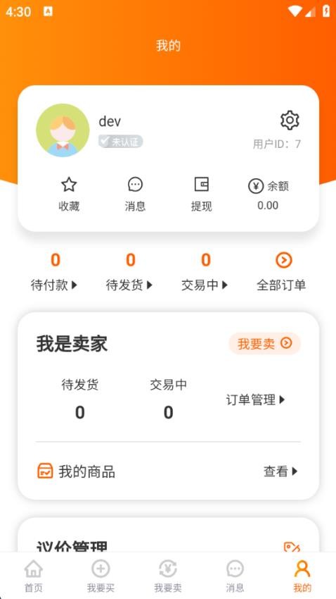 蛤蟆易游