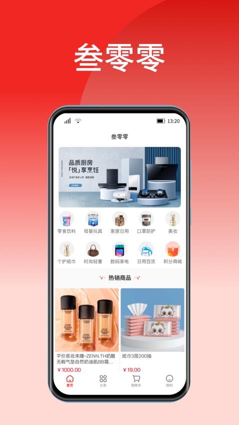 叁零零