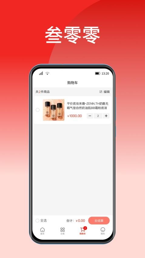 叁零零