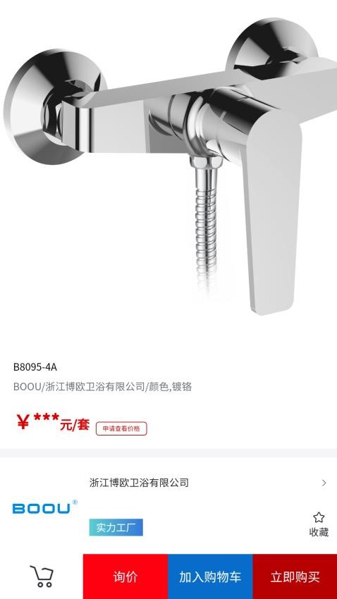 台州直集采