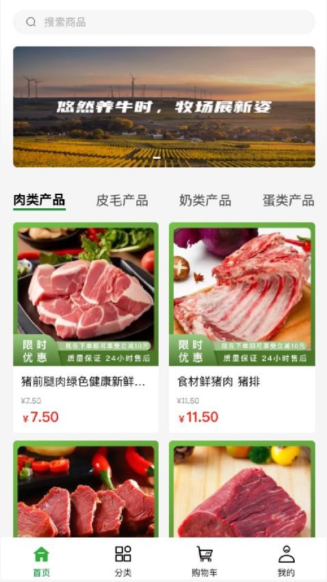 瑞德胜合作社