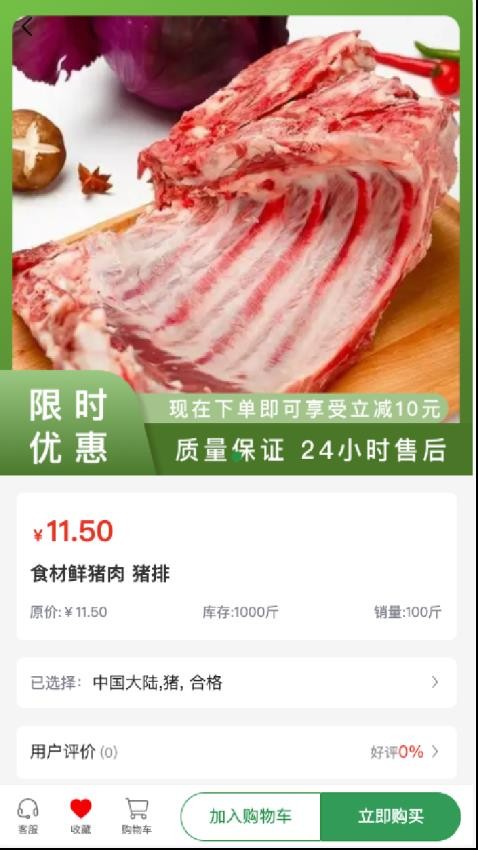 瑞德胜合作社