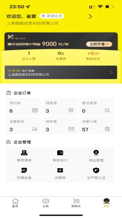 易买工品