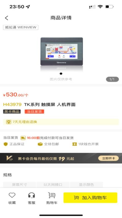 易买工品