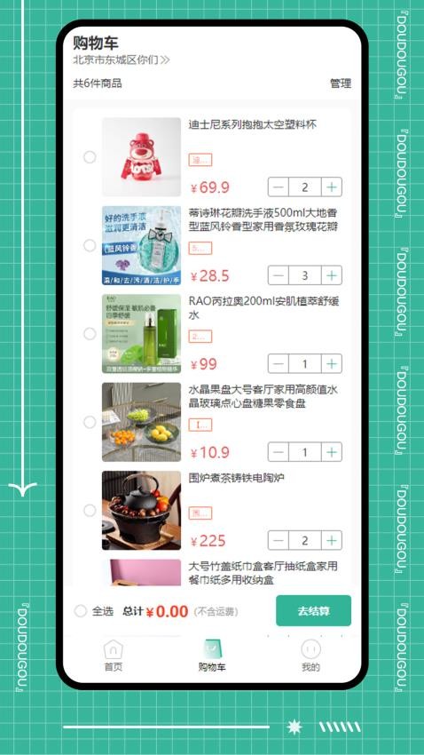 优品兜