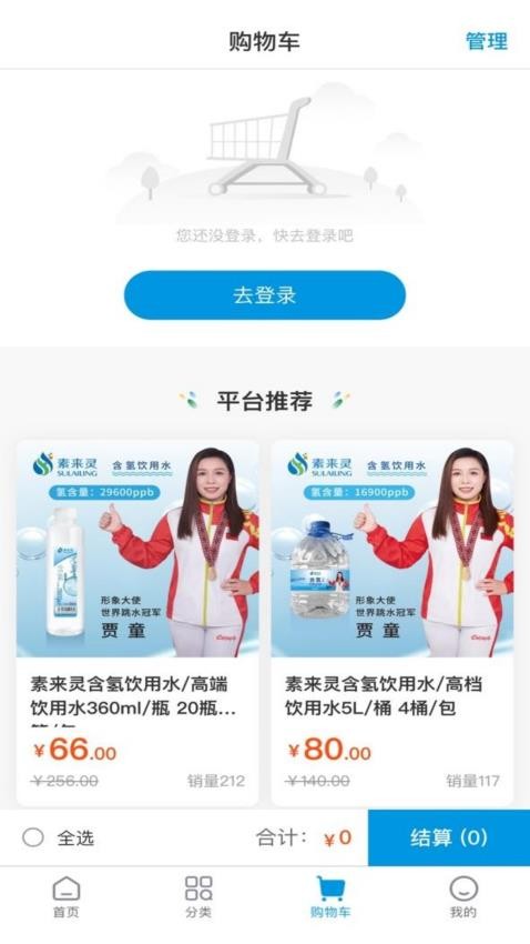 氢水到家