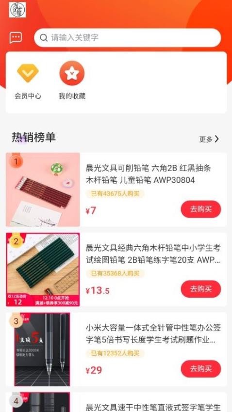 发光如星