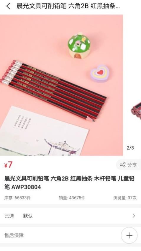 发光如星