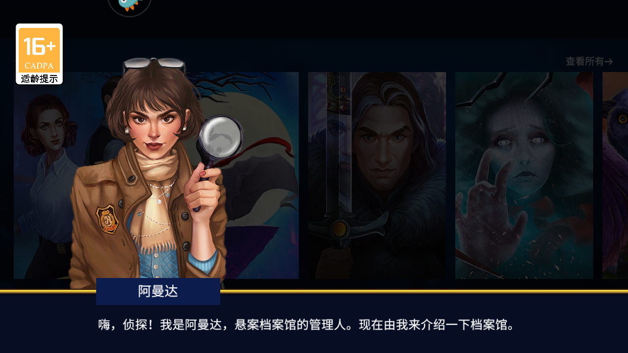 真实密室逃脱