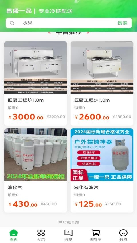昌盛一品