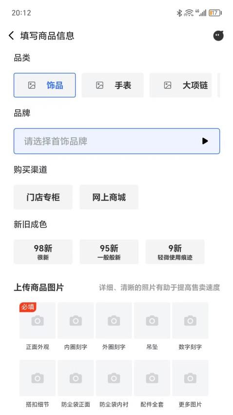 回鱼珠宝回收