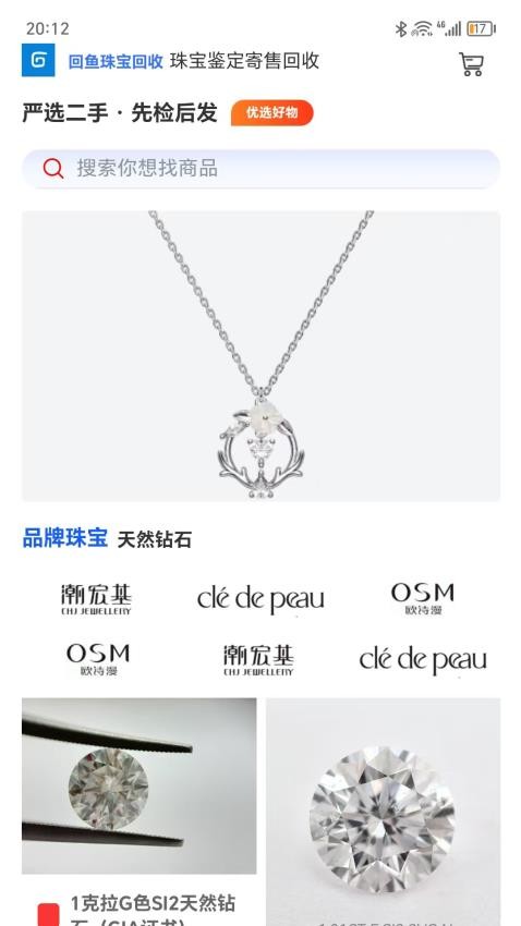 回鱼珠宝回收