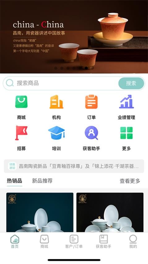 昌南文化