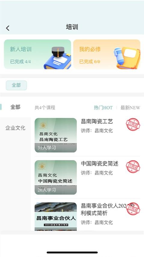昌南文化