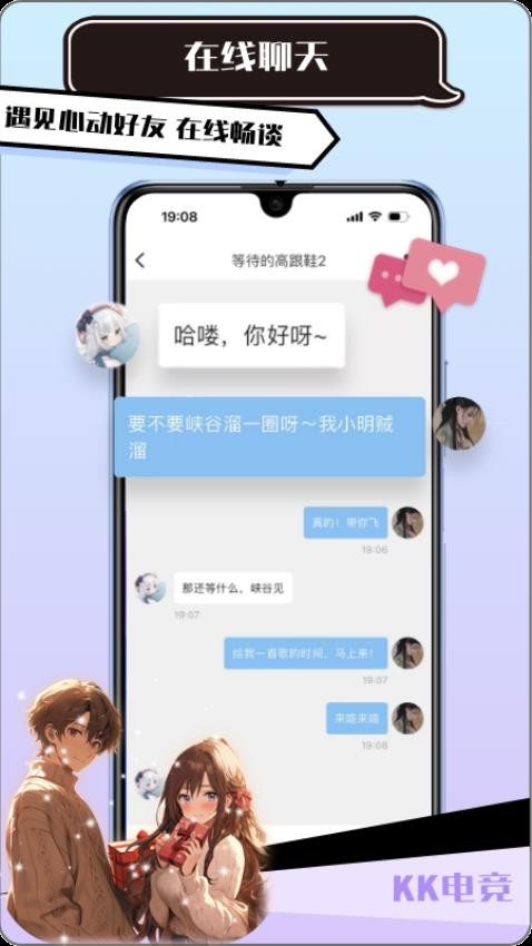 KK电竞语音