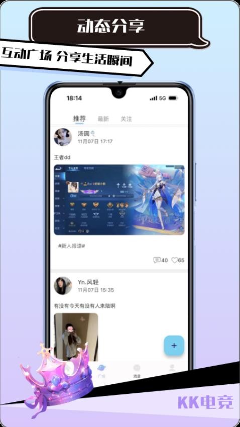 KK电竞语音