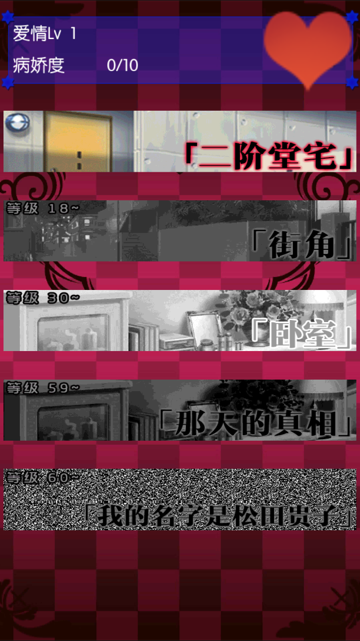 傲娇姐姐与病娇妹妹