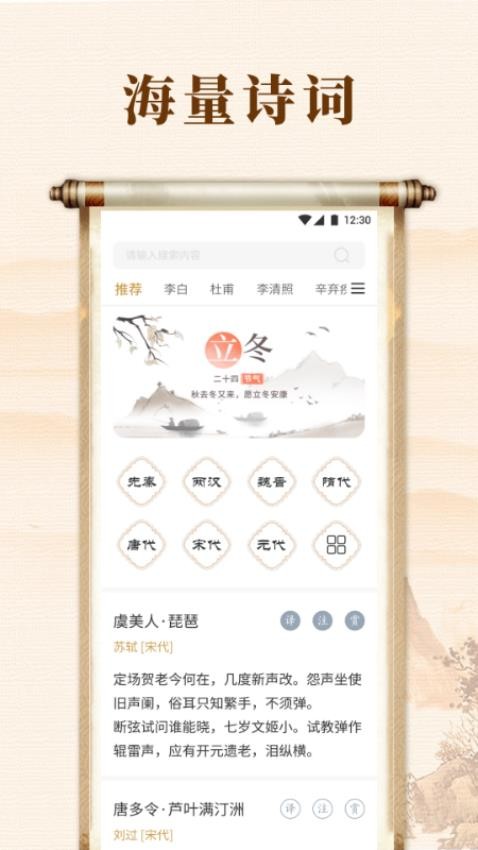 诗歌本集合