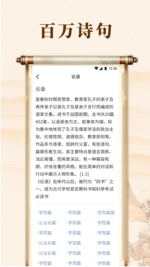 诗歌本集合