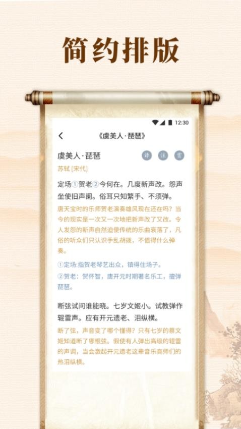 诗歌本集合