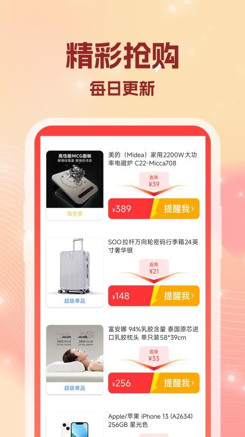 瑧惠桃