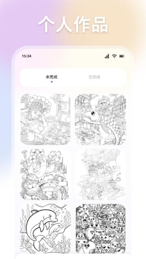 爱色