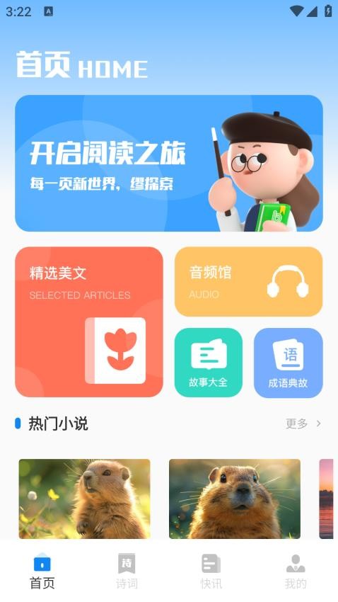 四月天阅读