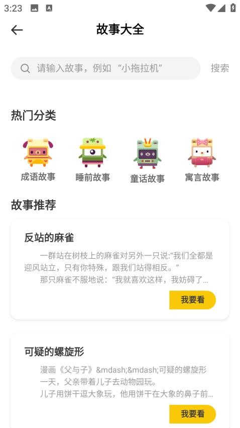 四月天阅读