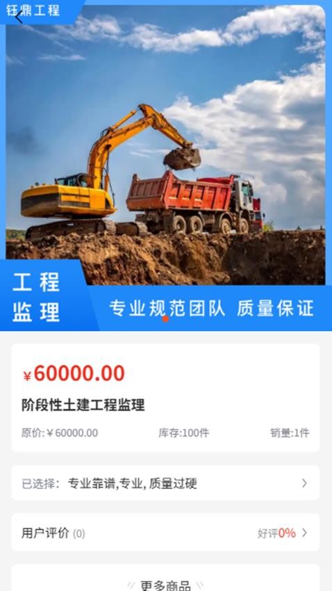钰鼎工程