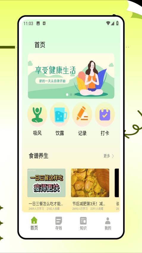 小杨惠生活