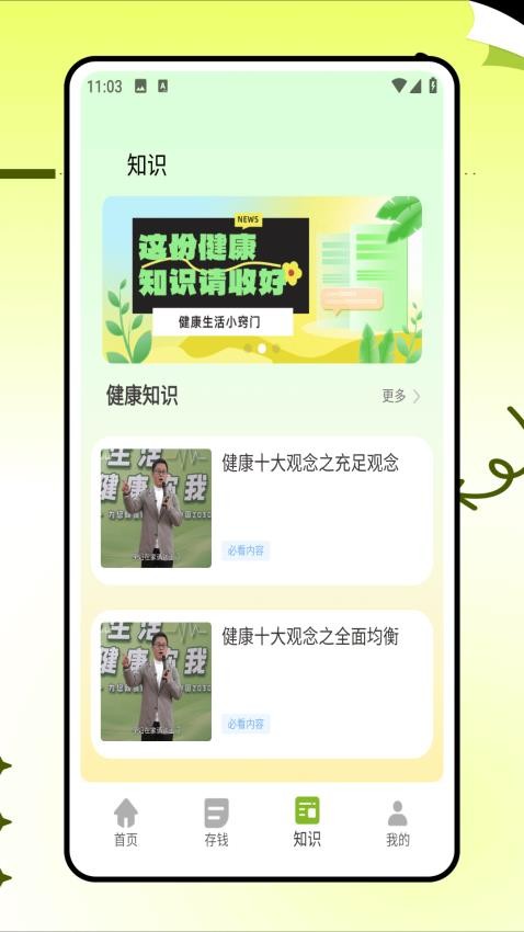 小杨惠生活