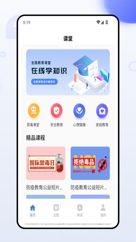 五岳教育