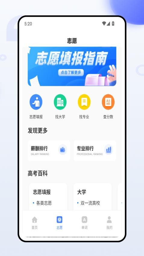 五岳教育