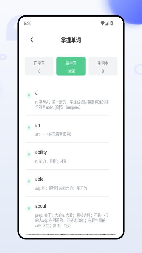 五岳教育