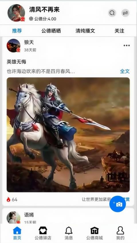 德站