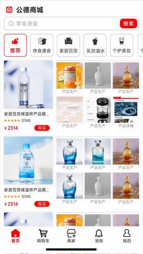 德站