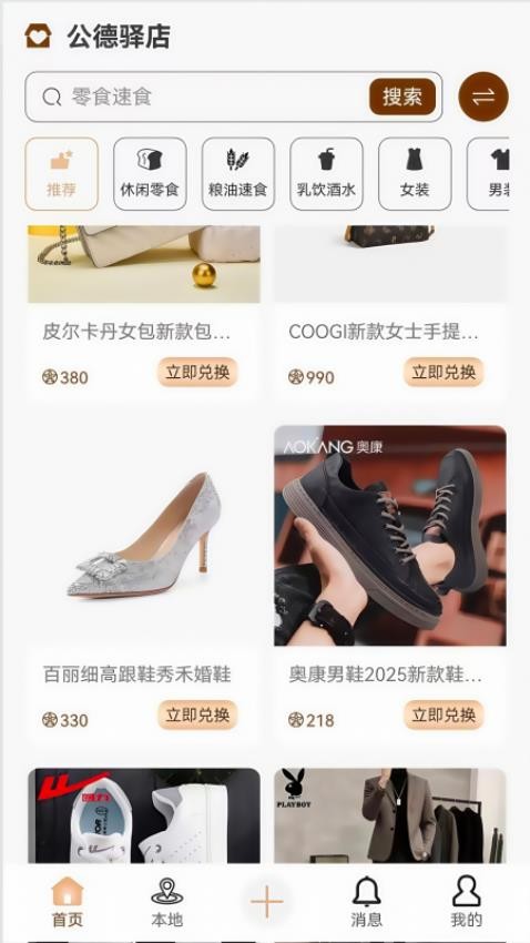 德站