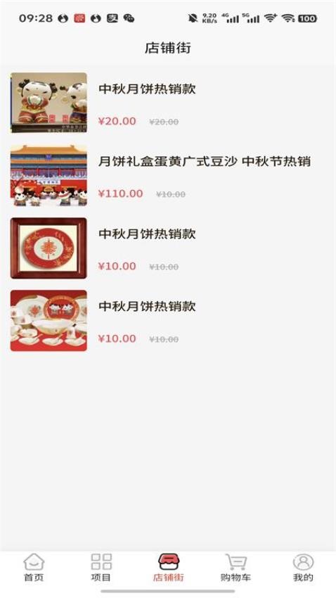 中华春节符号