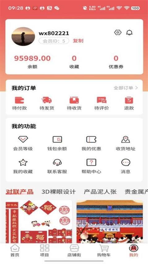 中华春节符号
