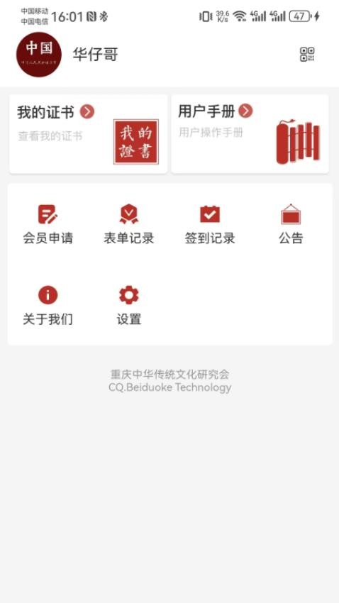 博学问道