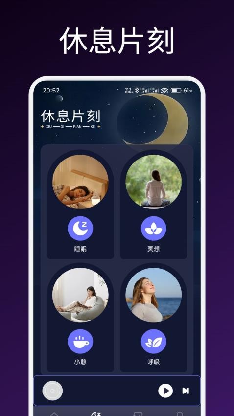 声贝陪伴睡眠