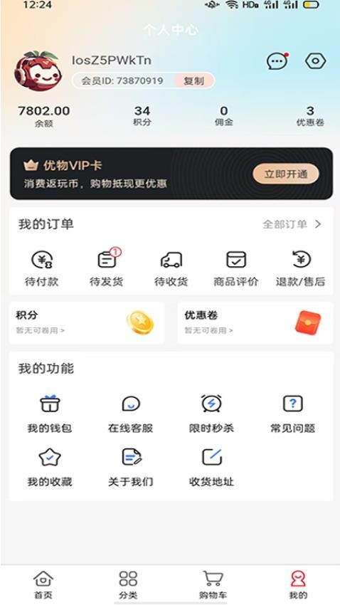 哈时代