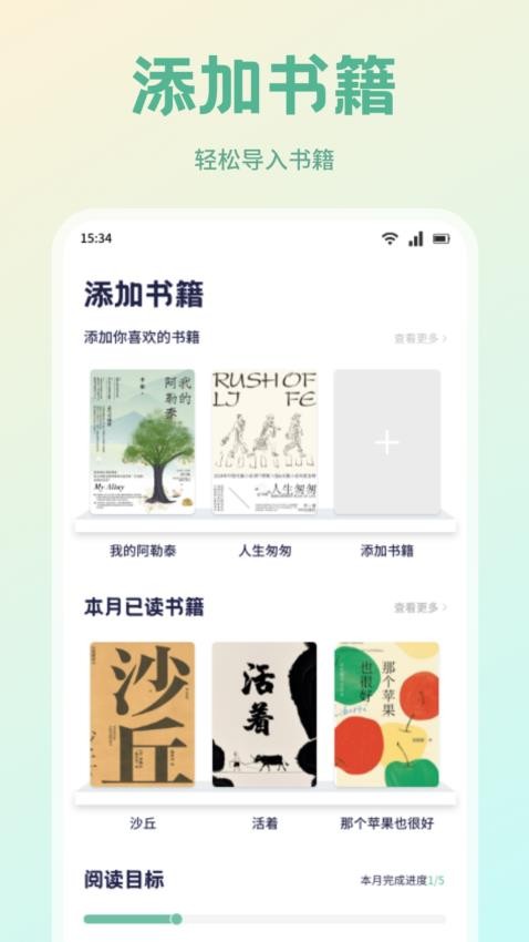 书痴阅读