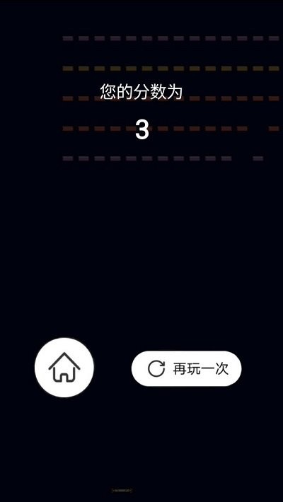 指尖球球碰