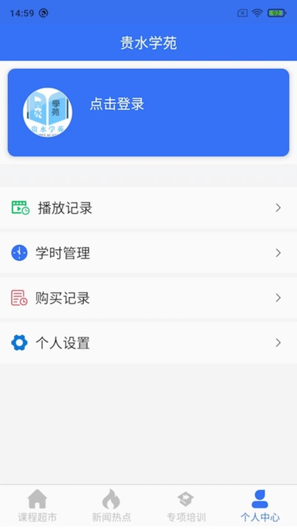 贵水学苑